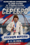 Александра Морозова - серебро на всероссийских соревнованиях по дзюдо!