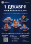 Налоги 2026 г.